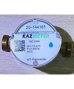 KAZMETER 15C-LRW. Счетчик воды со встроенным (страиваемым) радиомодулем 