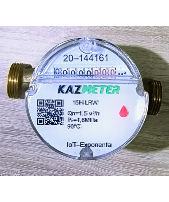 KAZMETER 15Н-LRW. Счетчик воды со встроенным (страиваемым) радиомодулем 